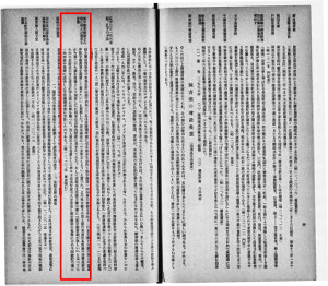 該当する記事を掲載したページの画像。次にその記事をテキストに起こしたものを掲載しています